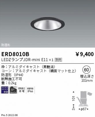 ERD8010B