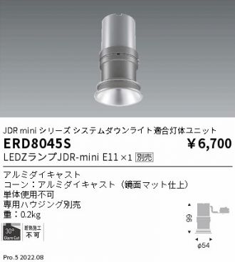 ERD8045S