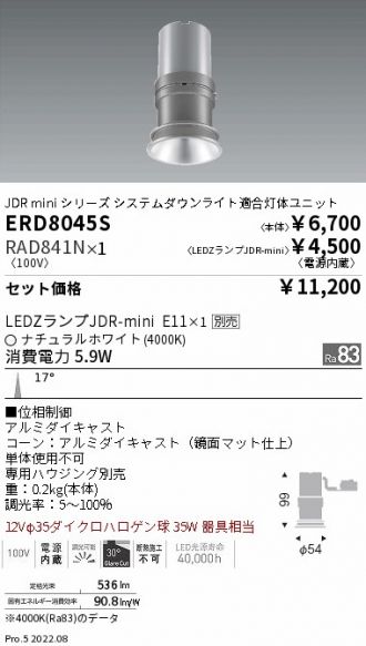 ERD8045S-RAD841N