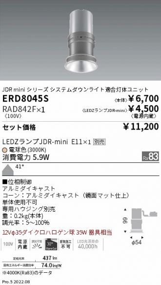 ERD8045S-RAD842F