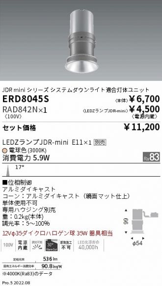 ERD8045S-RAD842N