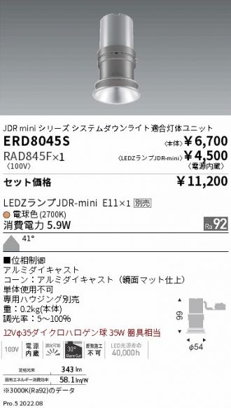 ERD8045S-RAD845F
