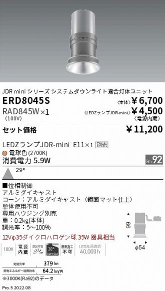 ERD8045S-RAD845W