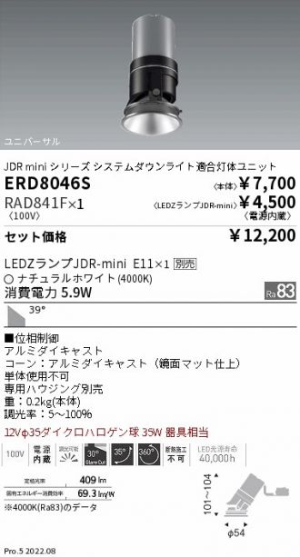 ERD8046S-RAD841F