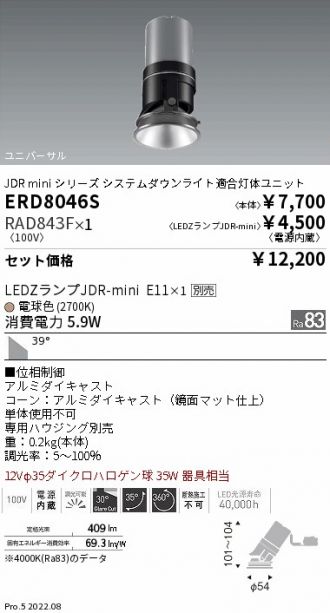 ERD8046S-RAD843F