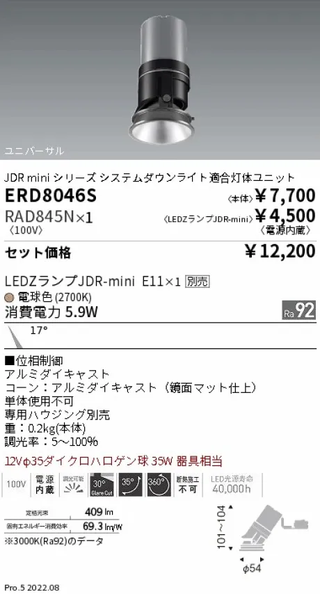 ERD8046S-RAD845N