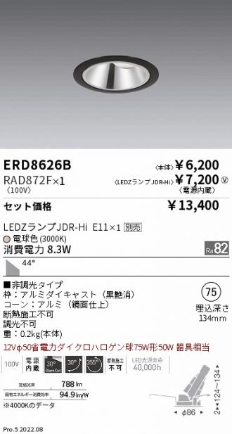 ERD8626B-RAD872F