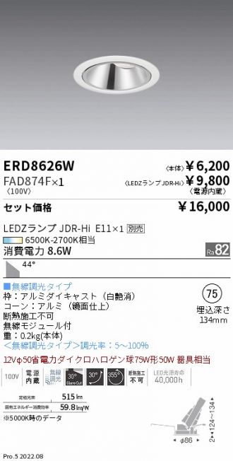 ERD8626W-FAD874F