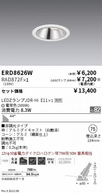 ERD8626W-RAD872F