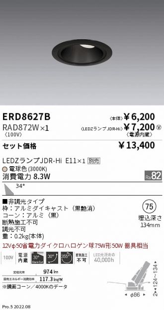 ERD8627B-RAD872W