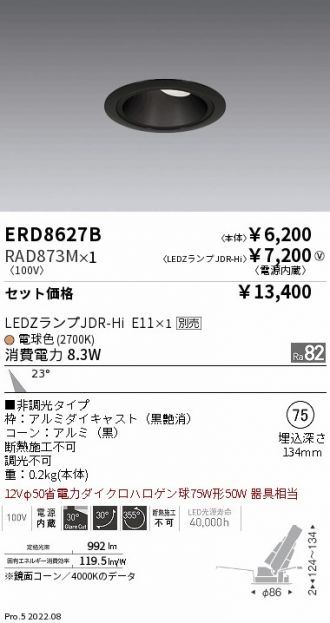 ERD8627B-RAD873M