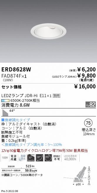 ERD8628W-FAD874F