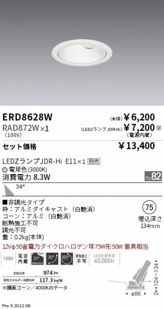 ERD8628W-RAD872W