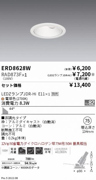 ERD8628W-RAD873F