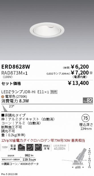 ERD8628W-RAD873M