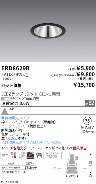 ERD8629B-FAD874W