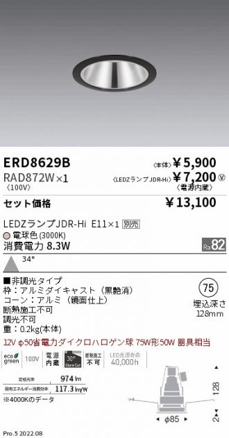 ERD8629B-RAD872W