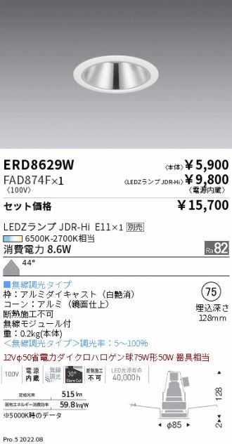 ERD8629W-FAD874F