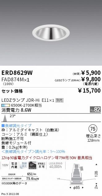 ERD8629W-FAD874M