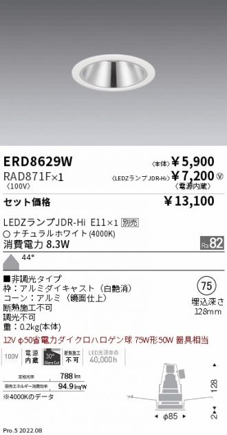ERD8629W-RAD871F
