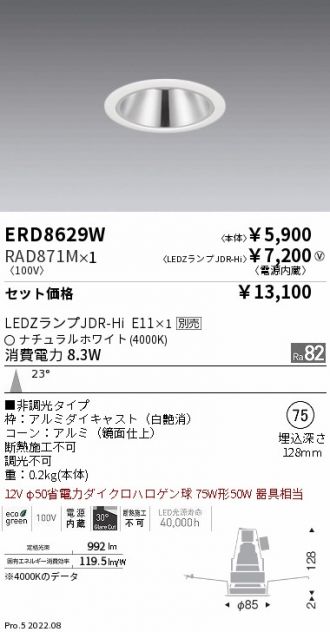 ERD8629W-RAD871M
