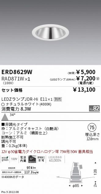 ERD8629W-RAD871W