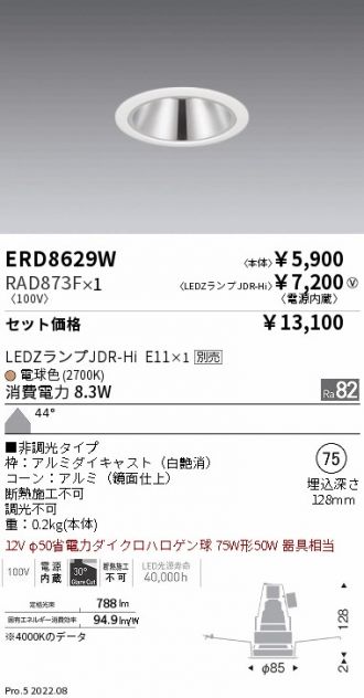 ERD8629W-RAD873F