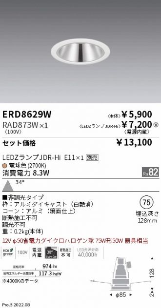 ERD8629W-RAD873W
