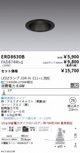 ERD8630B-FAD874M