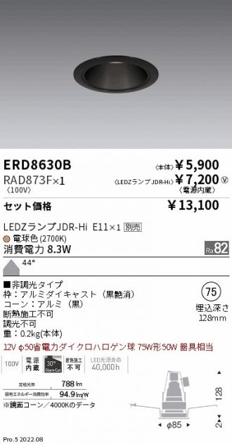 ERD8630B-RAD873F