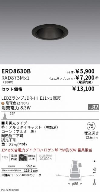 ERD8630B-RAD873M
