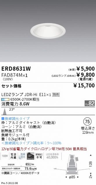 ERD8631W-FAD874M