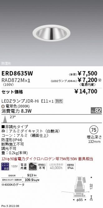 ERD8635W-RAD872M