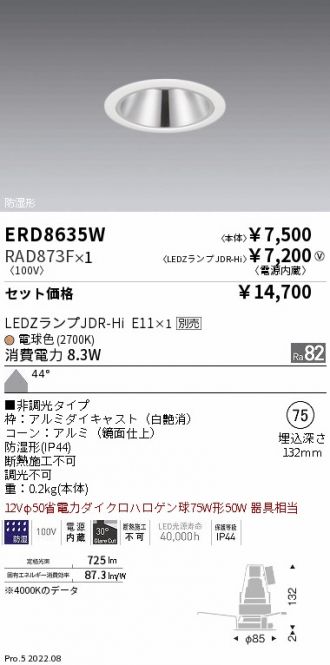 ERD8635W-RAD873F