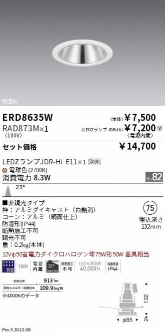 ERD8635W-RAD873M