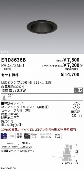 ERD8636B-RAD872M