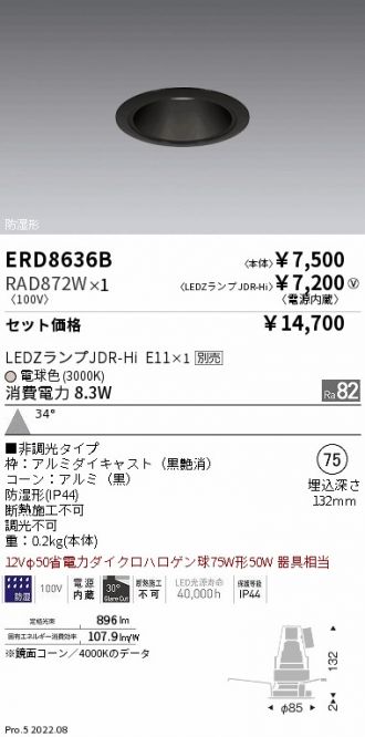 ERD8636B-RAD872W