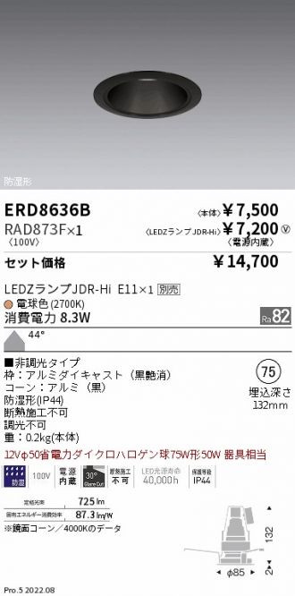 ERD8636B-RAD873F