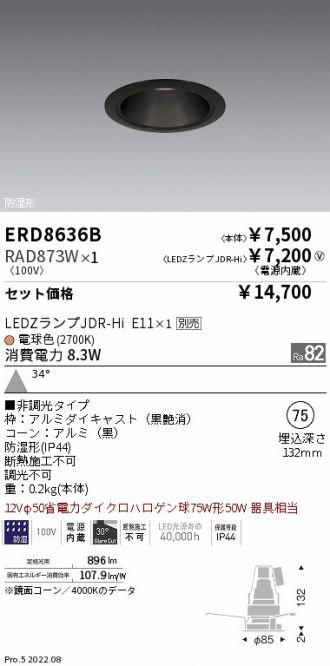 ERD8636B-RAD873W
