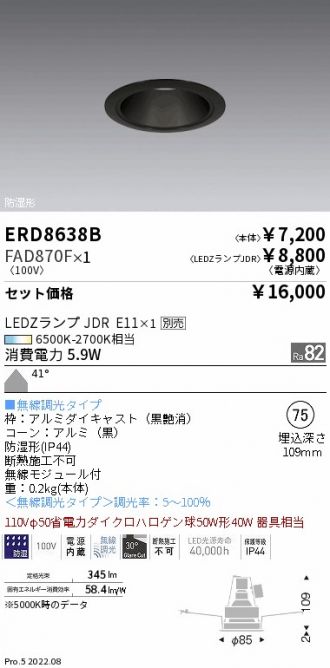 ERD8638B-FAD870F