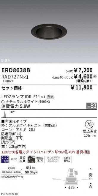 ERD8638B-RAD727N