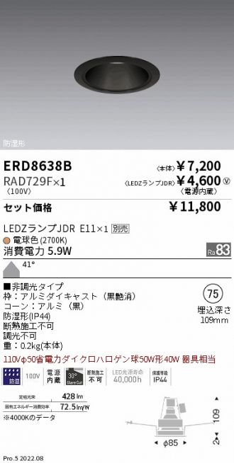 ERD8638B-RAD729F