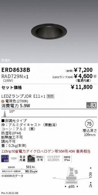 ERD8638B-RAD729N