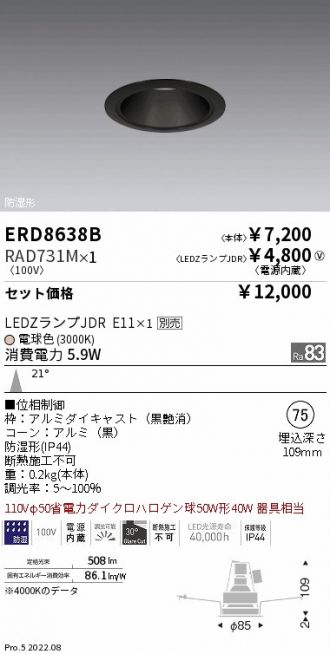 ERD8638B-RAD731M
