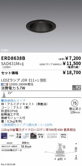 ERD8638B-SAD431M