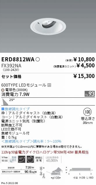 ERD8812WA-FX392NA