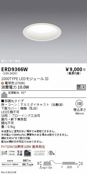 ERD9366W