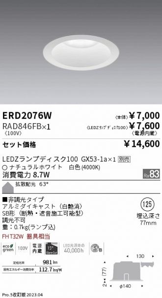 ERD2076W-RAD846FB