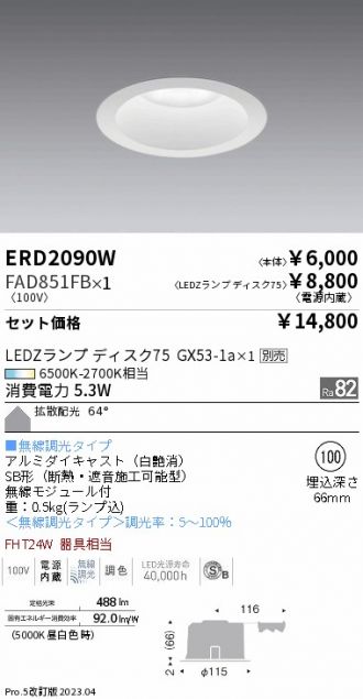 ERD2090W-FAD851FB