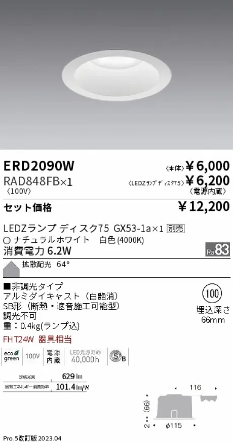 ERD2090W-RAD848FB